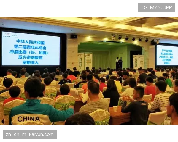 反兴奋剂教育嵌入报名流程 实现参赛人员全覆盖动态监管